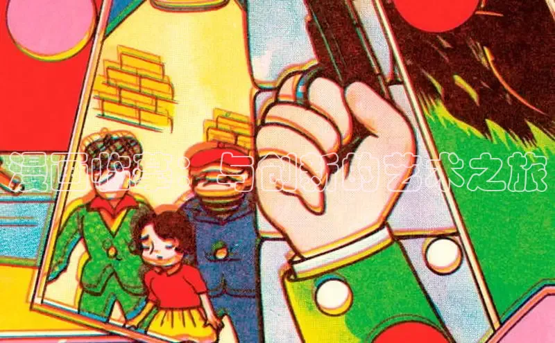 香蕉文化漫画书官网下载