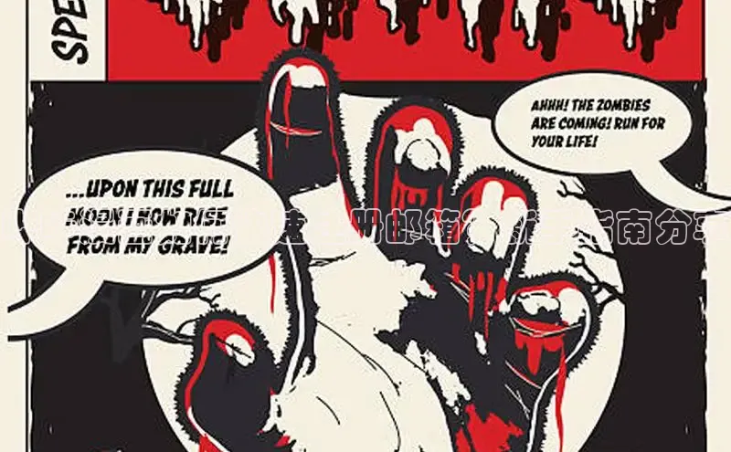 香蕉文化-漫画动漫小说开元,APP